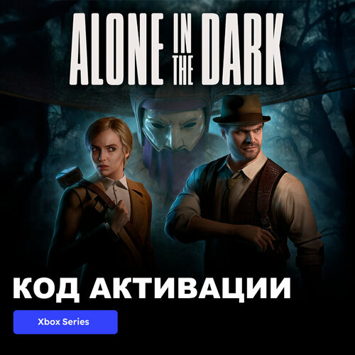 Игра Alone in the Dark Xbox Series XS электронный ключ США 9889₽