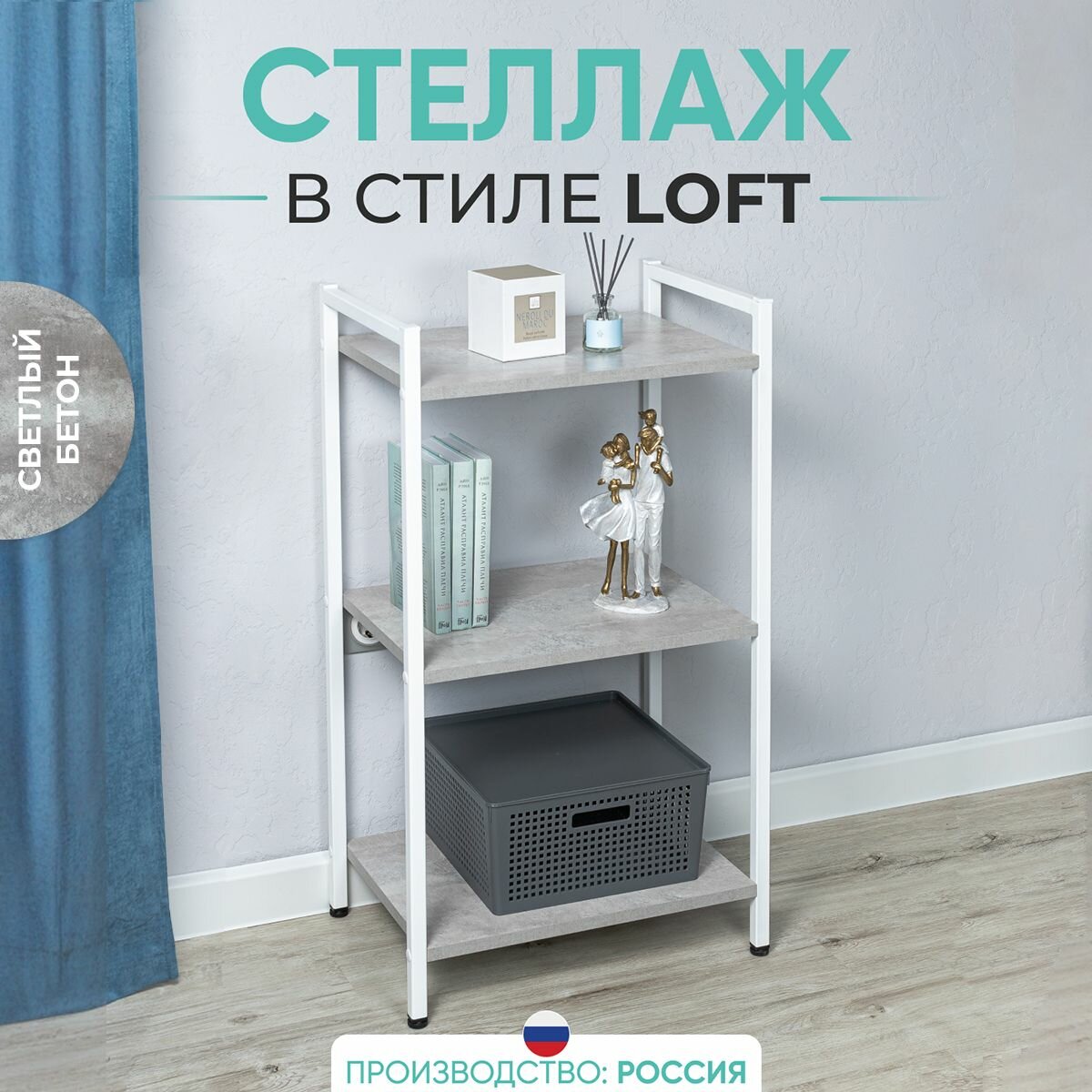 Стеллаж металлический напольный в стиле лофт, этажерка, 34х49х84,5 см