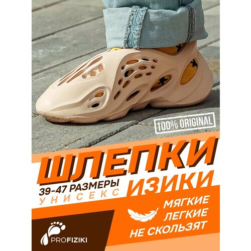 фото Шлепанцы profiziki, размер 45, бежевый