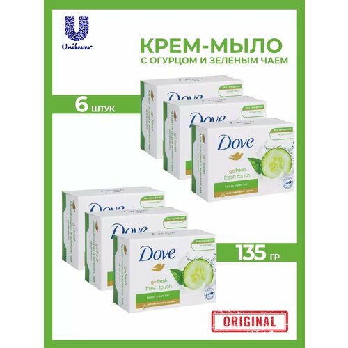 Крем мыло кусковое с огурцом 135 г - 6 шт 1242₽