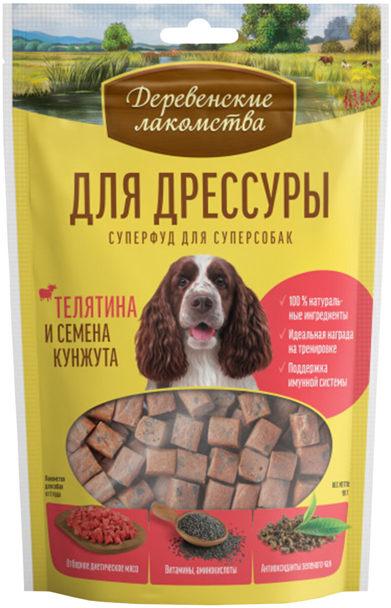 Лакомства деревенские для дрессуры суперфуд для собак с телятиной и семенами кунжута 90 гр NEW 90 гр