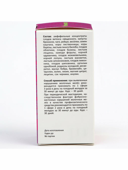 Картинки Маммолия – комплекс при мастопатии, 90 сфер