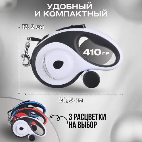 Поводок-рулетка Pets Friends для собак с фонариком и контейнером 5 м красный 1531₽