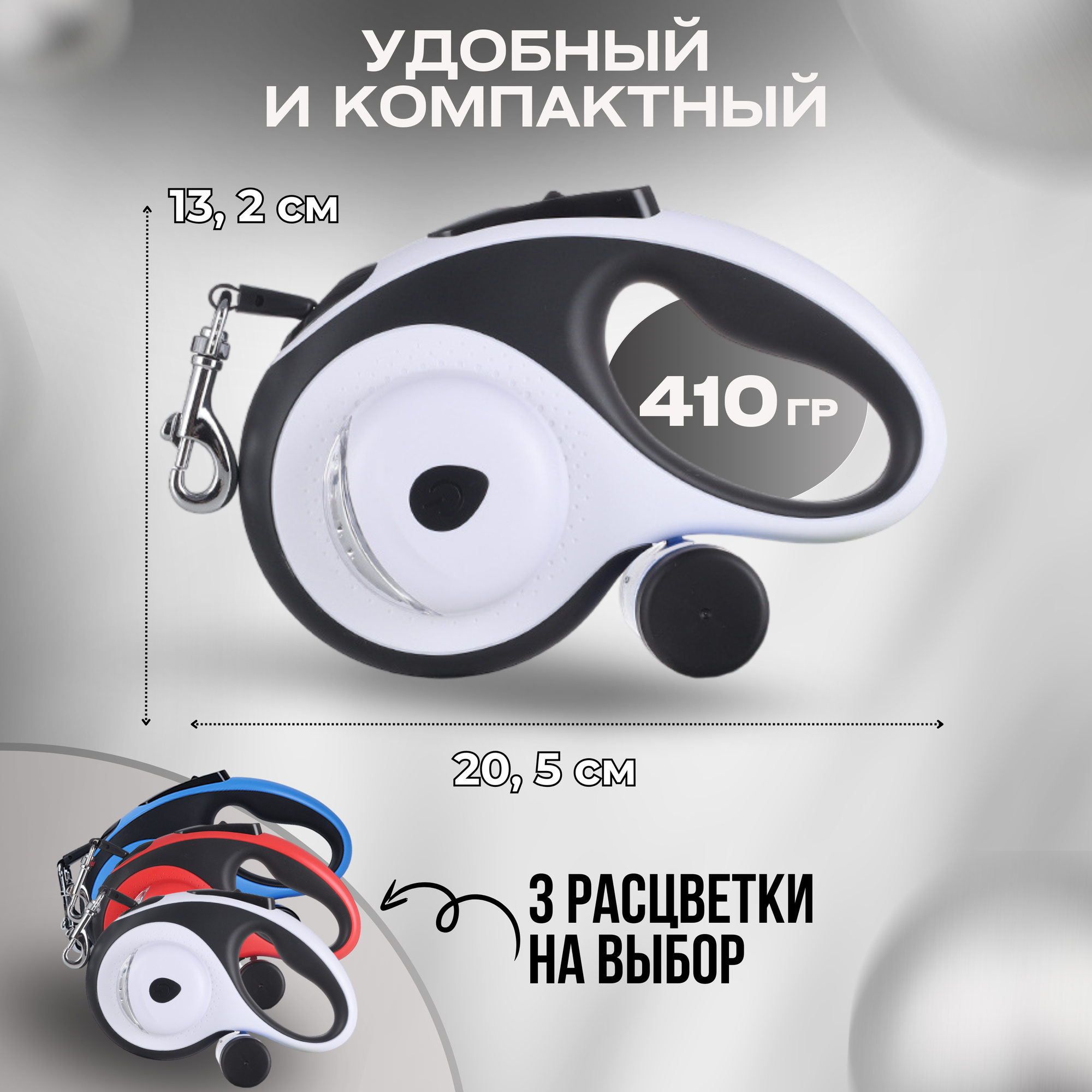 Поводок-рулетка Pets & Friends, для собак, с фонариком и контейнером, 5 м, белый — фото 1