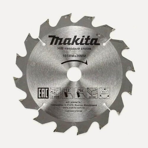 Изображение товара Пильный диск для дерева, 165x20x3.2x24T Makita D-51409