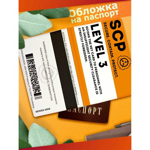 Обложка для паспорта Sticker Joy белый 390₽