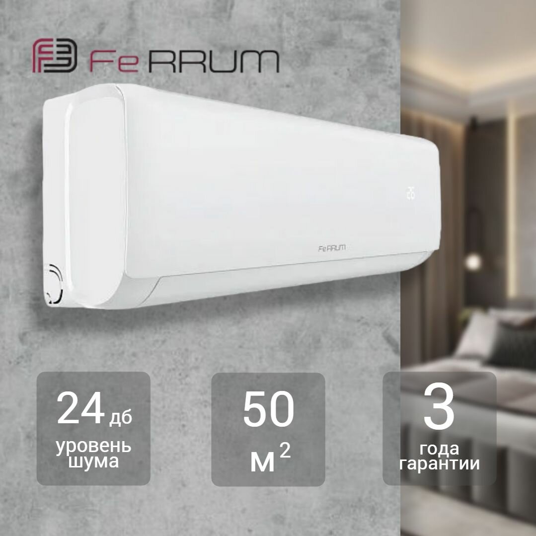 FeRRUM Trust (on/off) FIS18A3/FOS18A3 (Кондиционер настенный)
