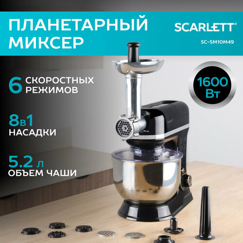 Scarlett SC-SM10M49