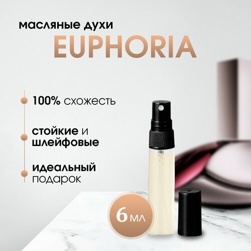 Масляные женские духи по мотивам Calvin Klein-Euphoria (Эйфория), 6 мл