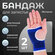 Суппорт для запястий Onlytop, 2шт, синий
