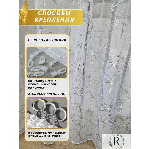 фото Тюль под лен с утяжелителем 150*230 retosh & home