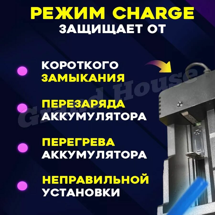 Зарядное устройство для аккумулятора 18650 — фото 1