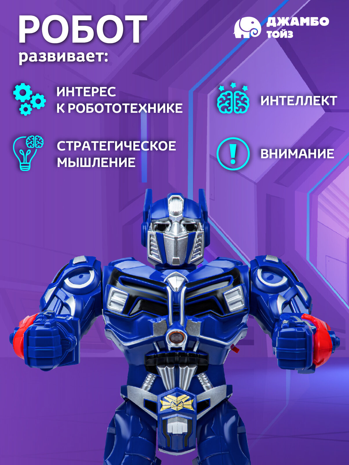 Игрушечные Роботы Xiaomi Робот на пульте управления с проектором, интерактивный робот игрушка, робот с мечом и щитом, звук, свет, JB0212772