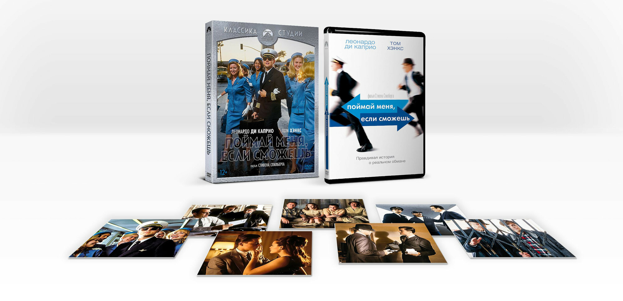 Классика студии Paramount: Поймай меня, если сможешь (DVD) + 7 карточек