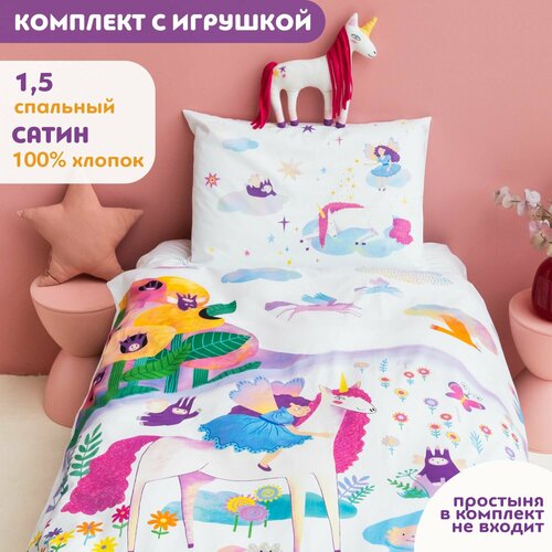 Постельное белье 1 5 спальное детское, DreamUs Фея и Единорог, сатин хлопок, наволочка 50х70