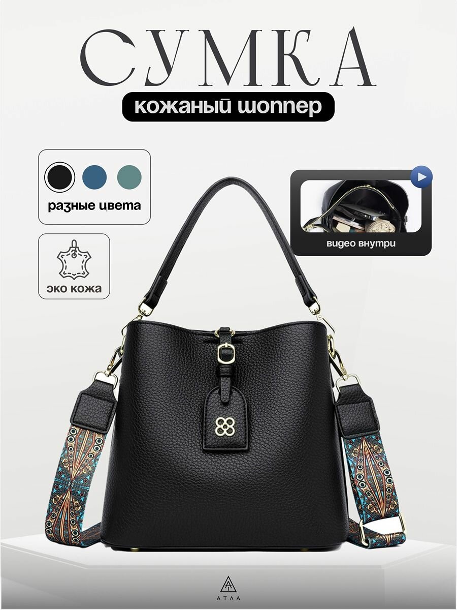 Сумка тоут 