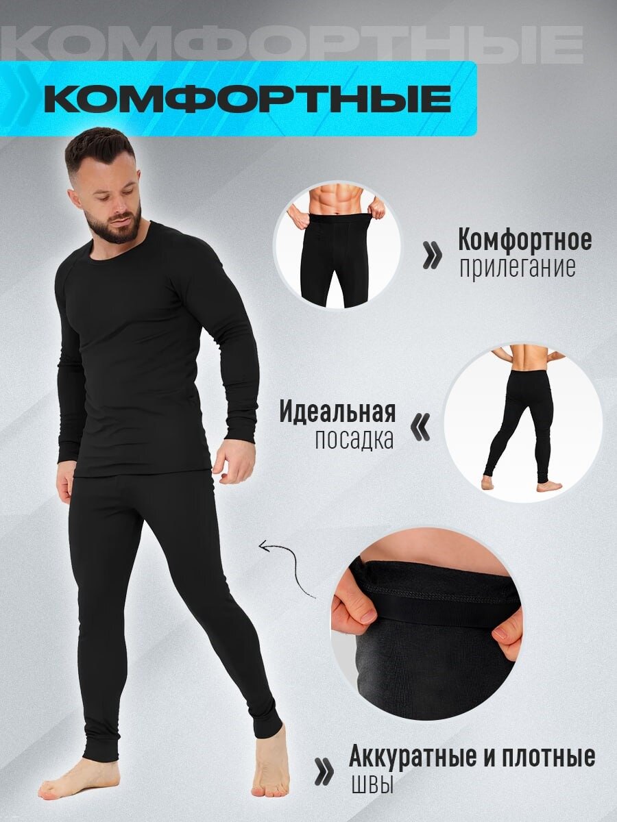 Кальсоны Berrak, размер XL-52, черный — фото 1