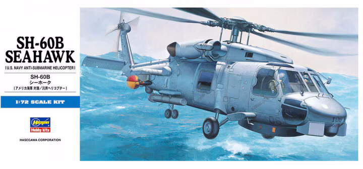 Противолодочный вертолет ВМС США SH-60B SEAHAWK (1/72) 00431 Hasegawa H-D1