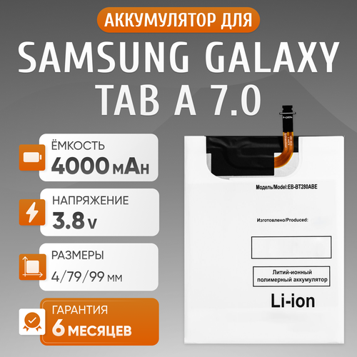 Аккумулятор EB-BT280ABE для планшета Samsung Galaxy Tab A 70 SM-T285 SM-T280 1150₽