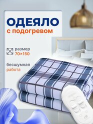 Электроодеяло с подогревом 70х150 см / Электрическое одеяло с обогревом 220В