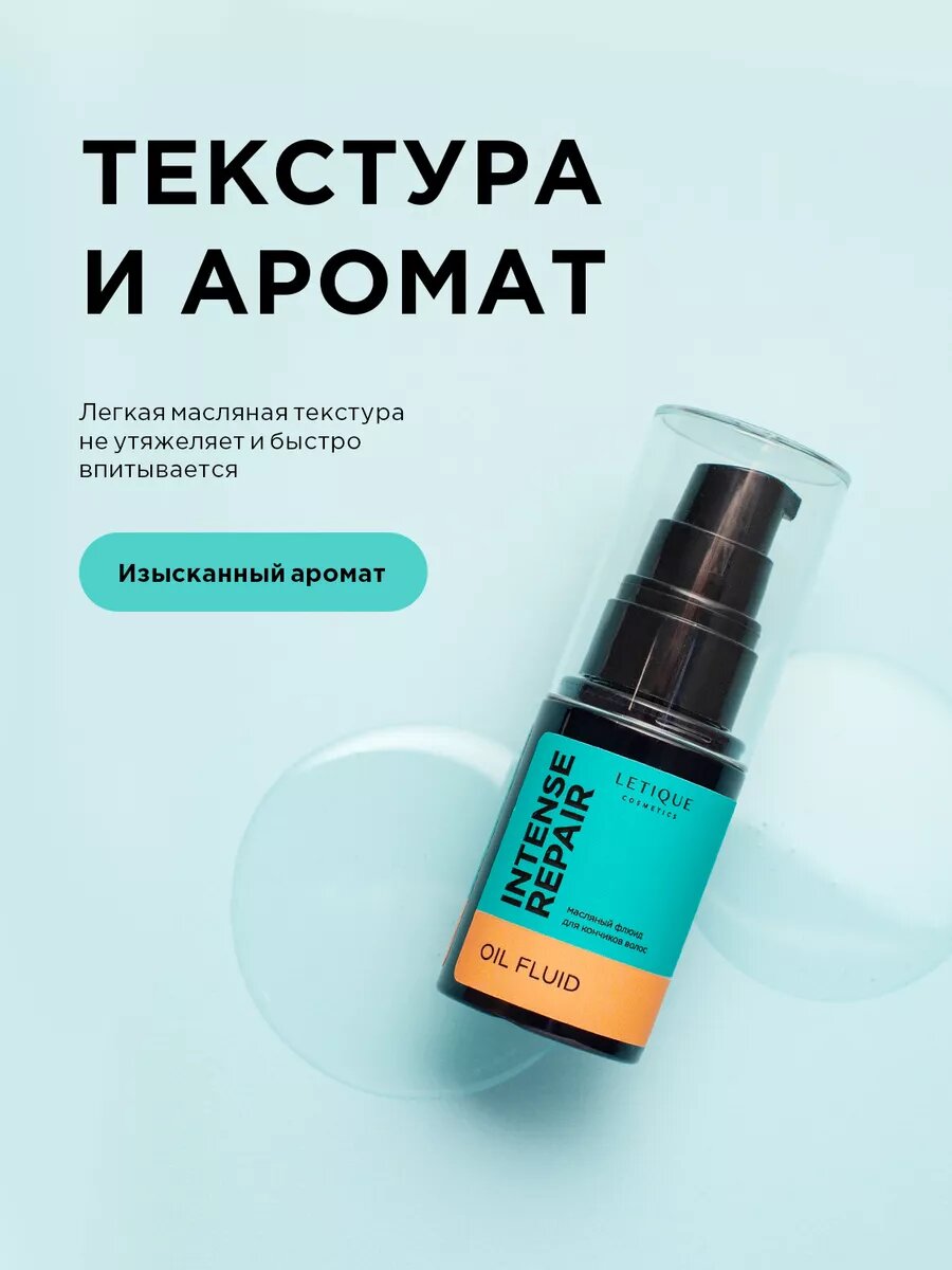 Обзор: Масло для кончиков волос экспресс востановление, несмываемое, 30 мл