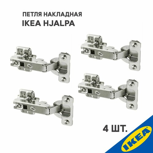 фото Петля накладная ikea hjalpa хэлпа стандартное закрытие 4 шт, серебристый икеа