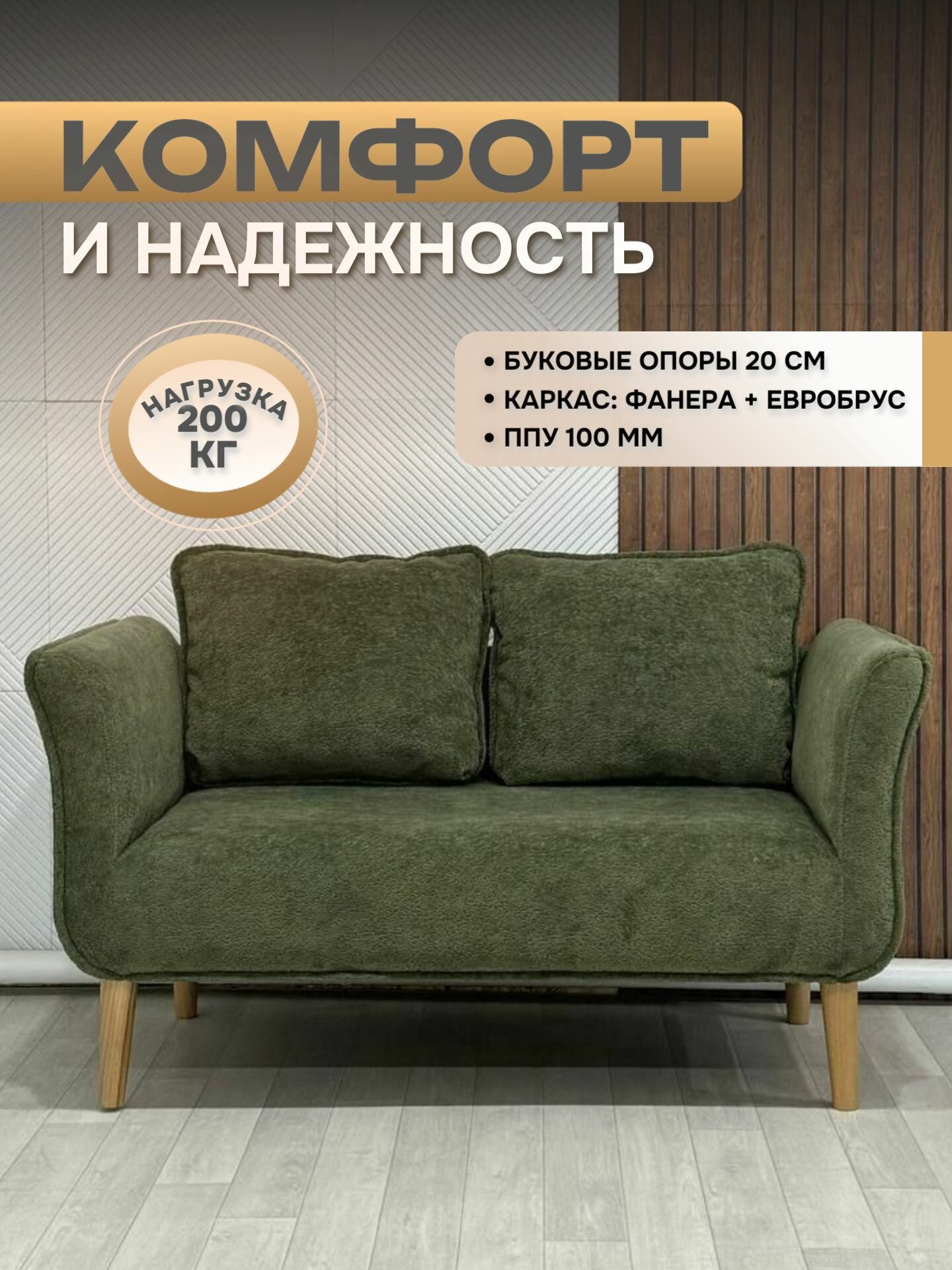 Диван на кухню, для прихожей, офисный Мартин Бамби 07, буклированный зеленый велюр — фото 1