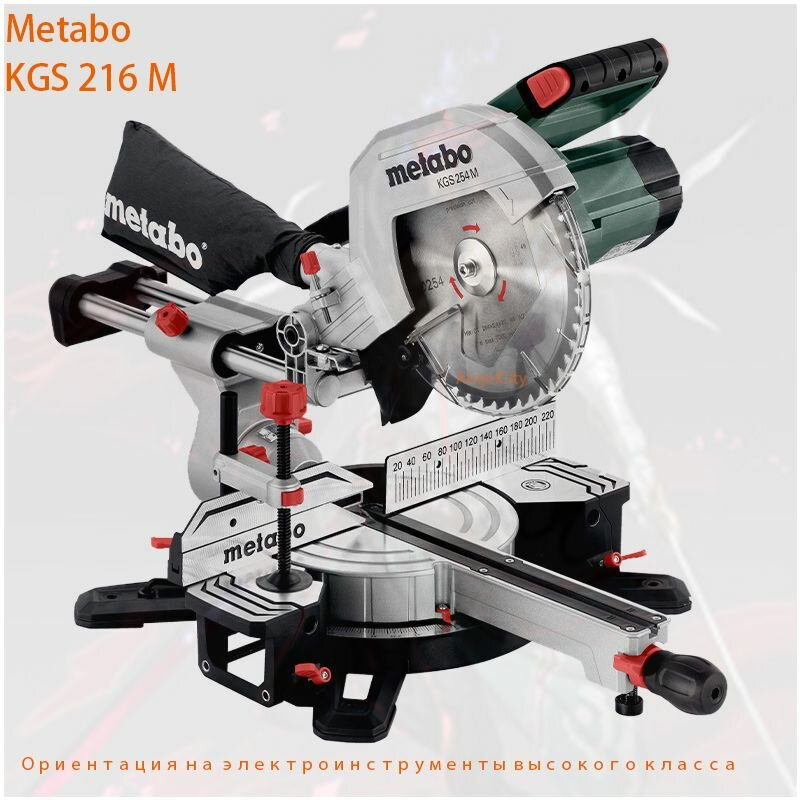 Пила с протяжкой Metabo KGS 216 M 8-H