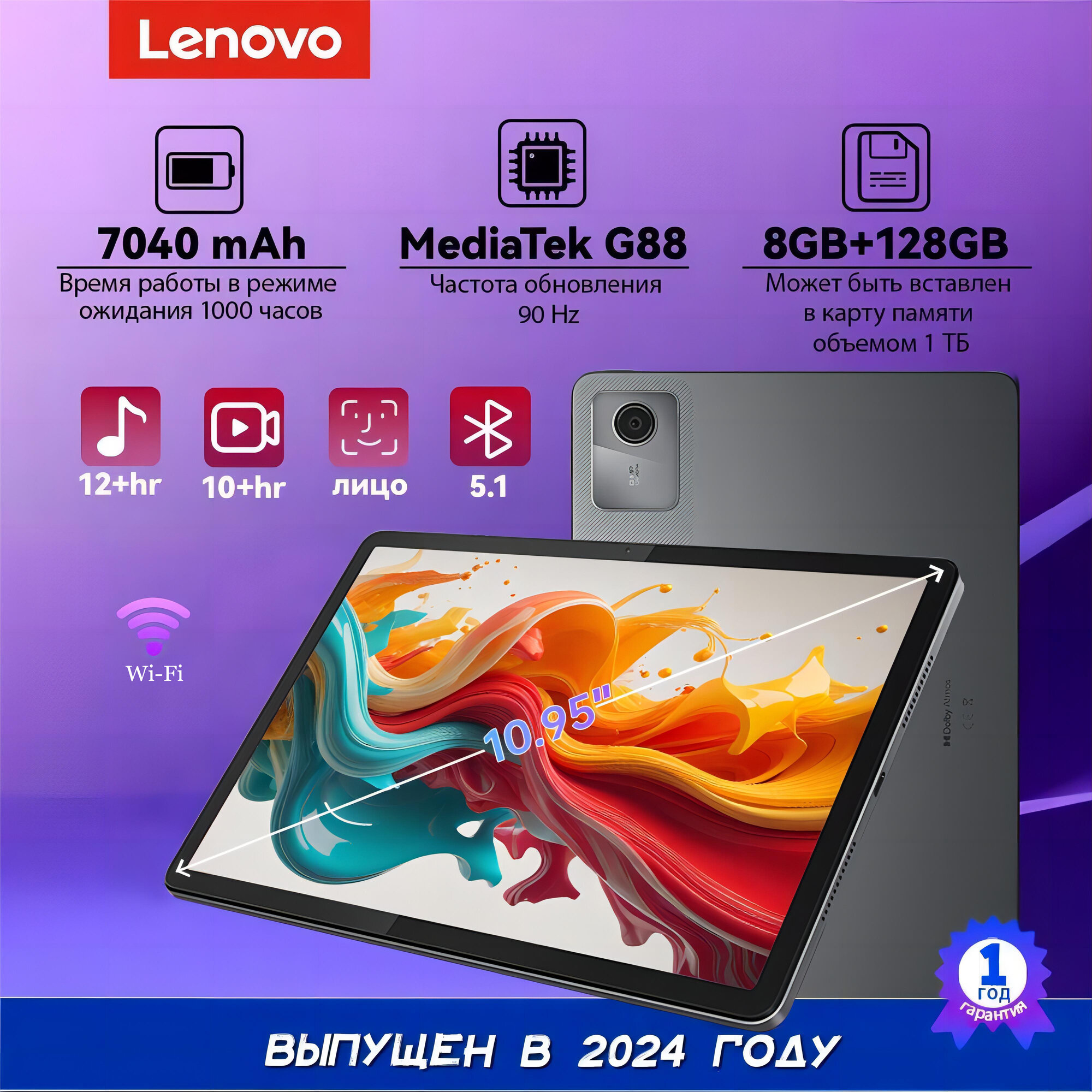 Планшетный компьютер Lenovo K10, поддерживает 8 ГБ + 128 ГБ, Wi-FI, большой экран диагональю 10,95 дюйма, процессор Mediatek G88, система Android 13, экран с разрешением 2k HD.