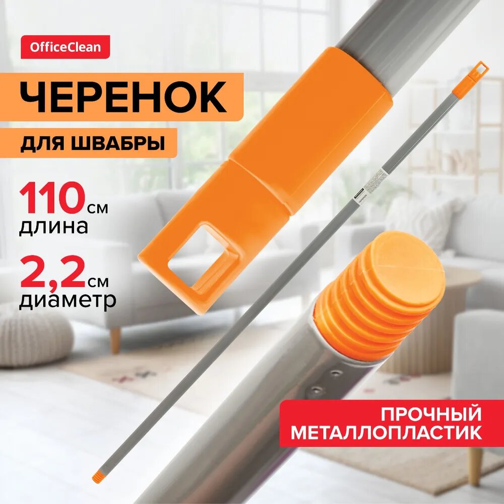 Палка для швабры с резьбой купить в спб — купить по низкой цене на ...