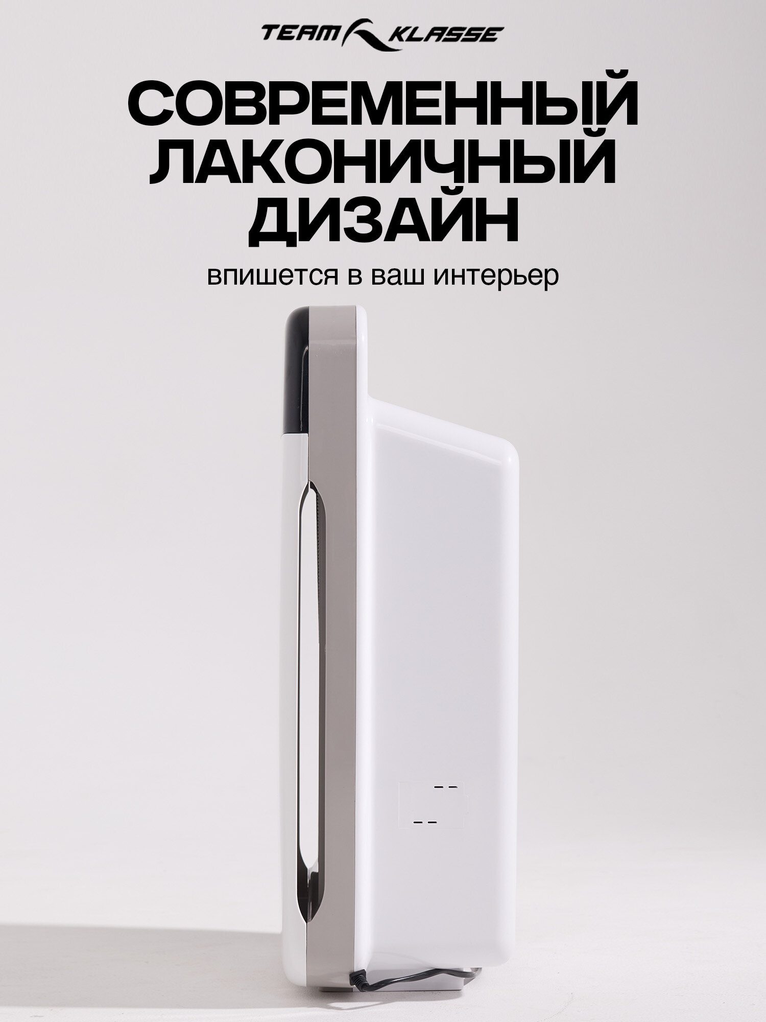 Очиститель воздуха Team Klasse JH801, HEPA-фильтр 130м³/ч, дисплей, белый — фото 1
