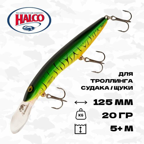 Воблер для троллинга Halco Sorcerer 125 DD+STD, 125 мм, 20 гр, до 5+ м, #H52