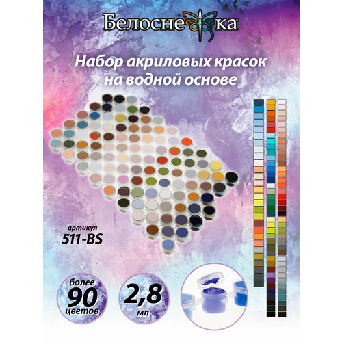 511-BS Набор акриловых красок на водной основе Белоснежка 80 цветов 270₽