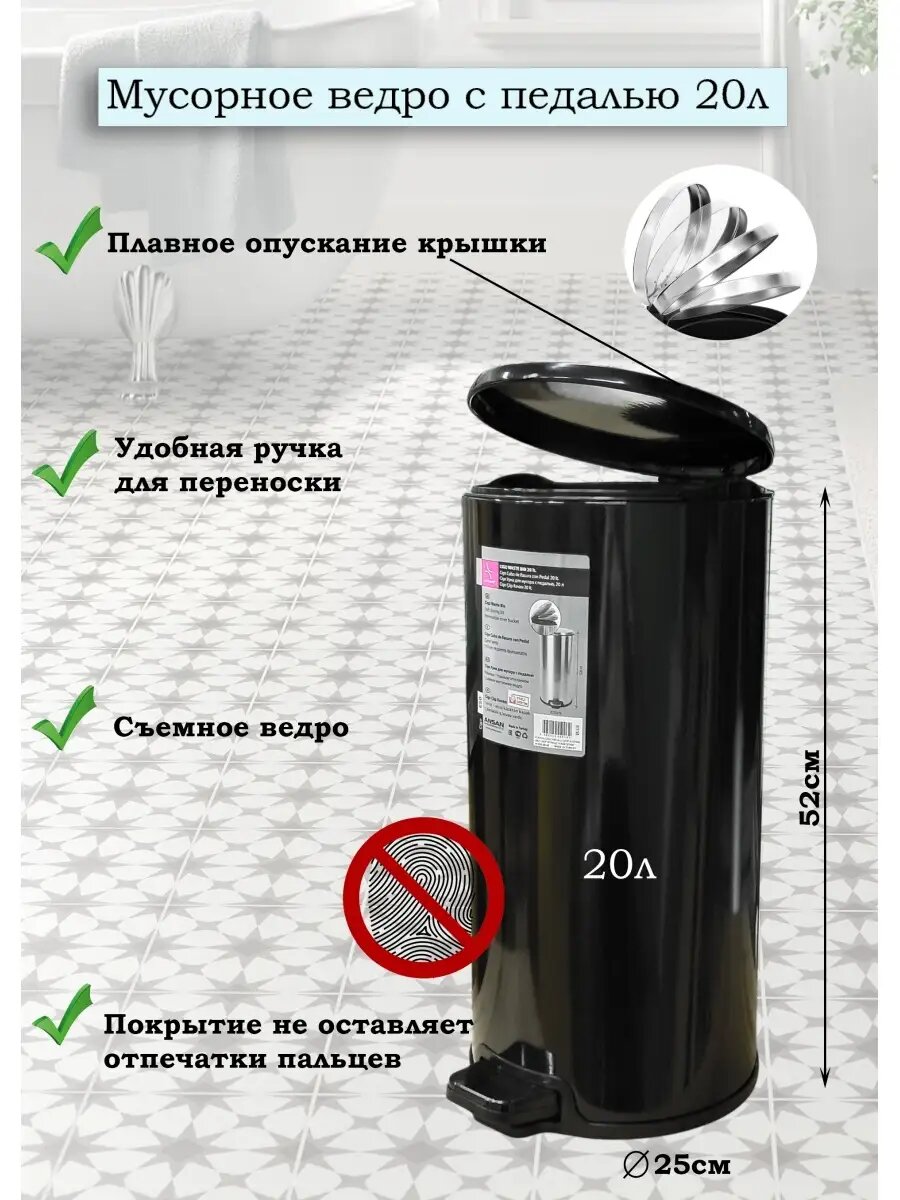 Мусорные ведра