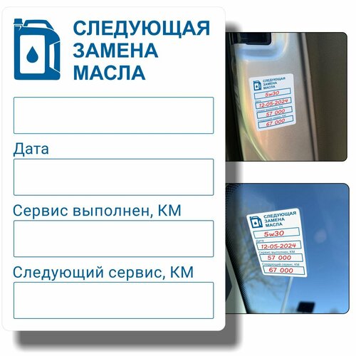 100шт Наклеек на стекло, дверь а/м 