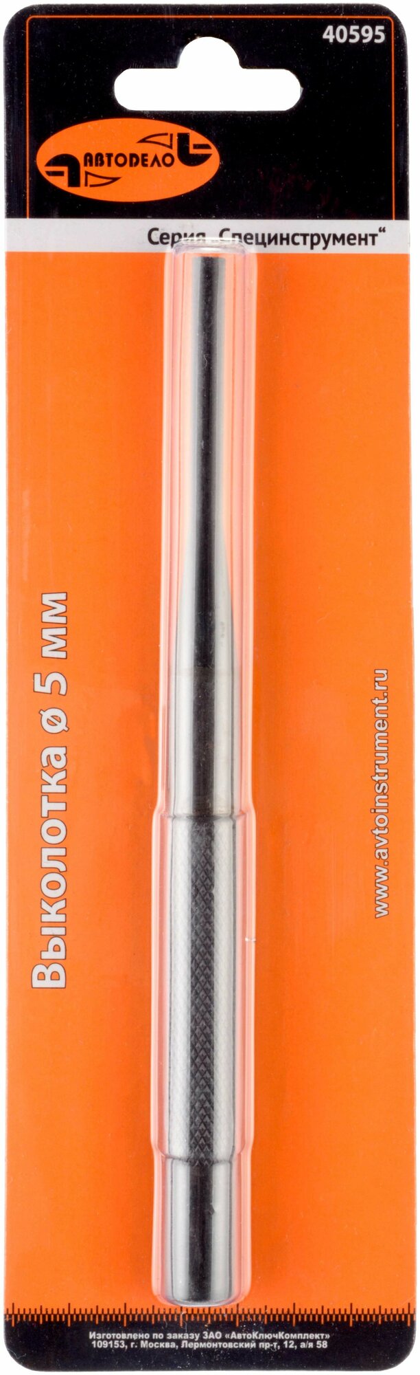 Выколотка 2х150 мм Автодело — фото 1