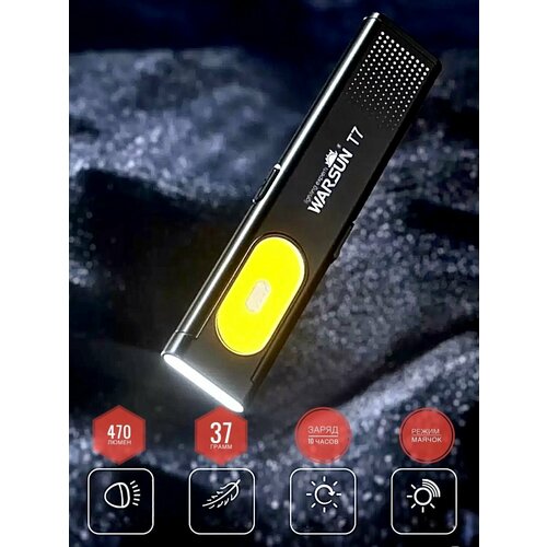Фонарь ручной WARSUN T7 1200₽