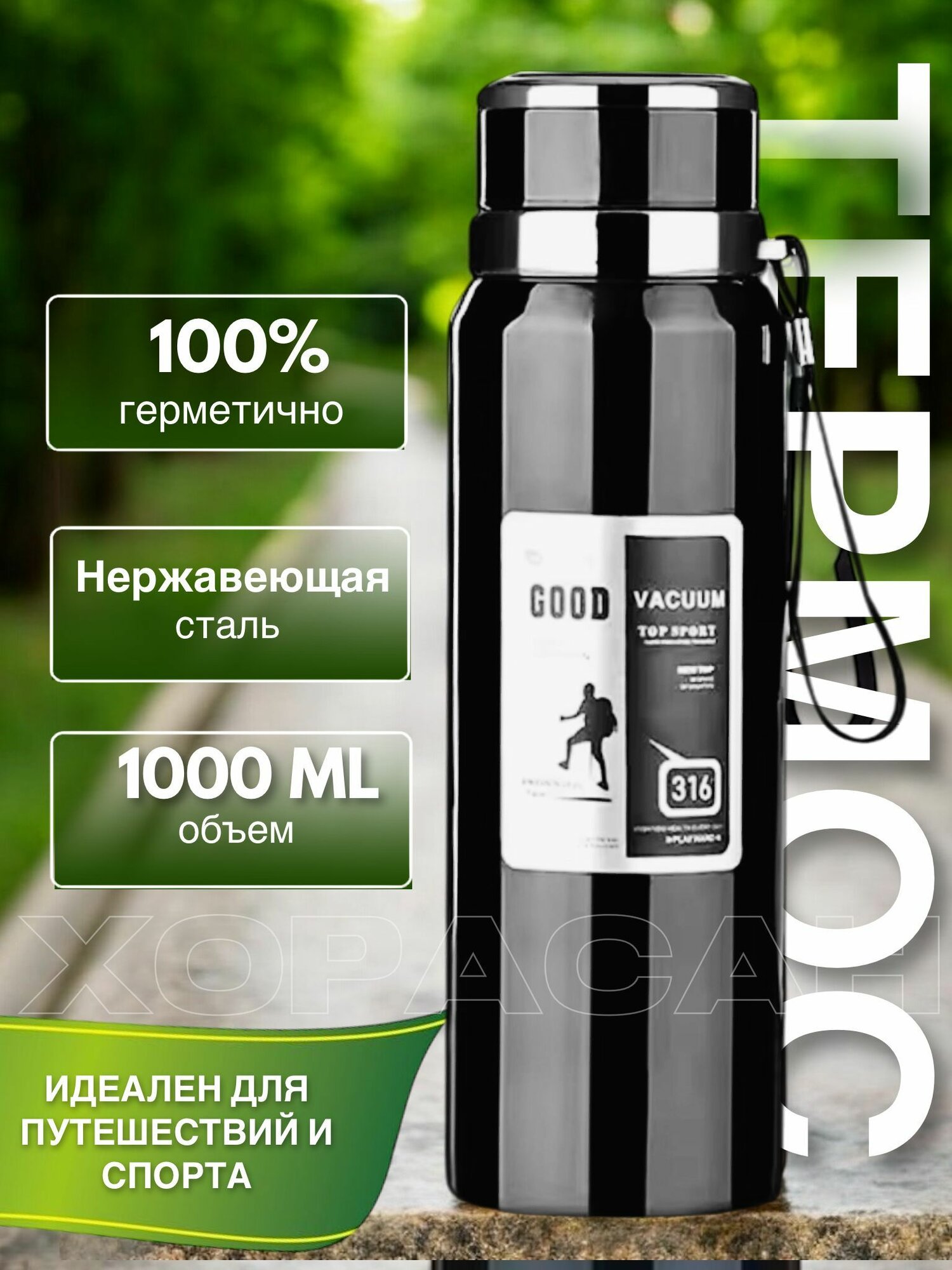 Термокружка 1000мл