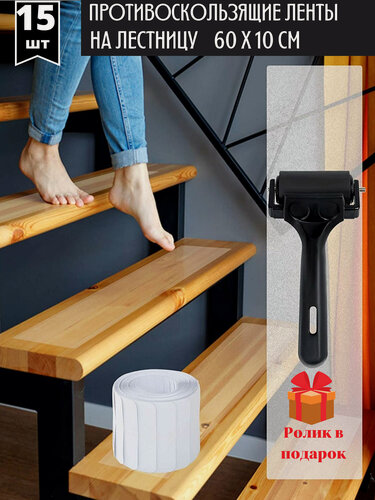 Изображение товара Противоскользящие ленты КовроPROFF, PEVA, 60х10 см, клейкая основа, 15 шт бесцветные