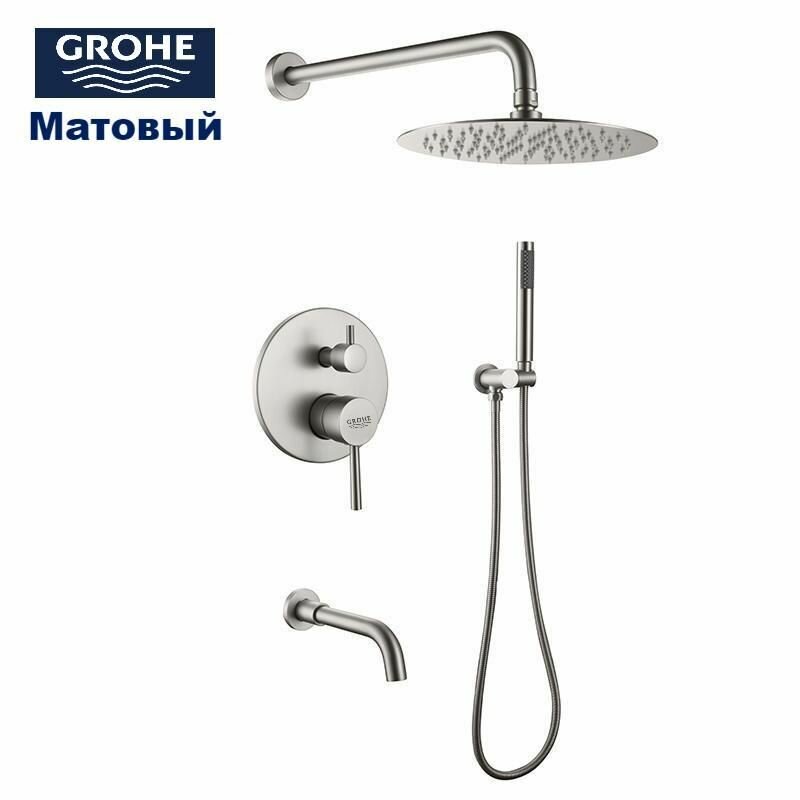 Душевой набор скрытого монтажа GROHE латунь в наличии 5 цветов (GY3647IV-54FD)