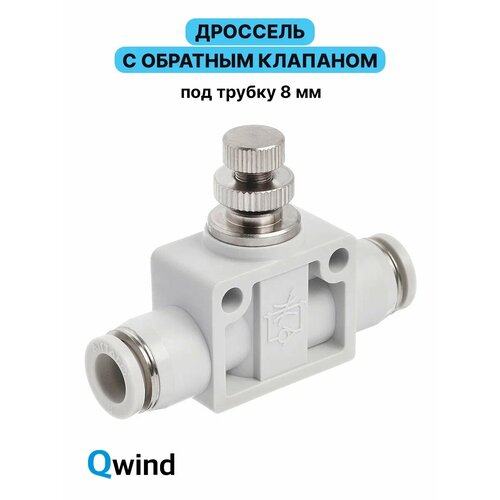 фото Дроссель с обратным клапаном airtac psa8 под трубку 8 мм.
