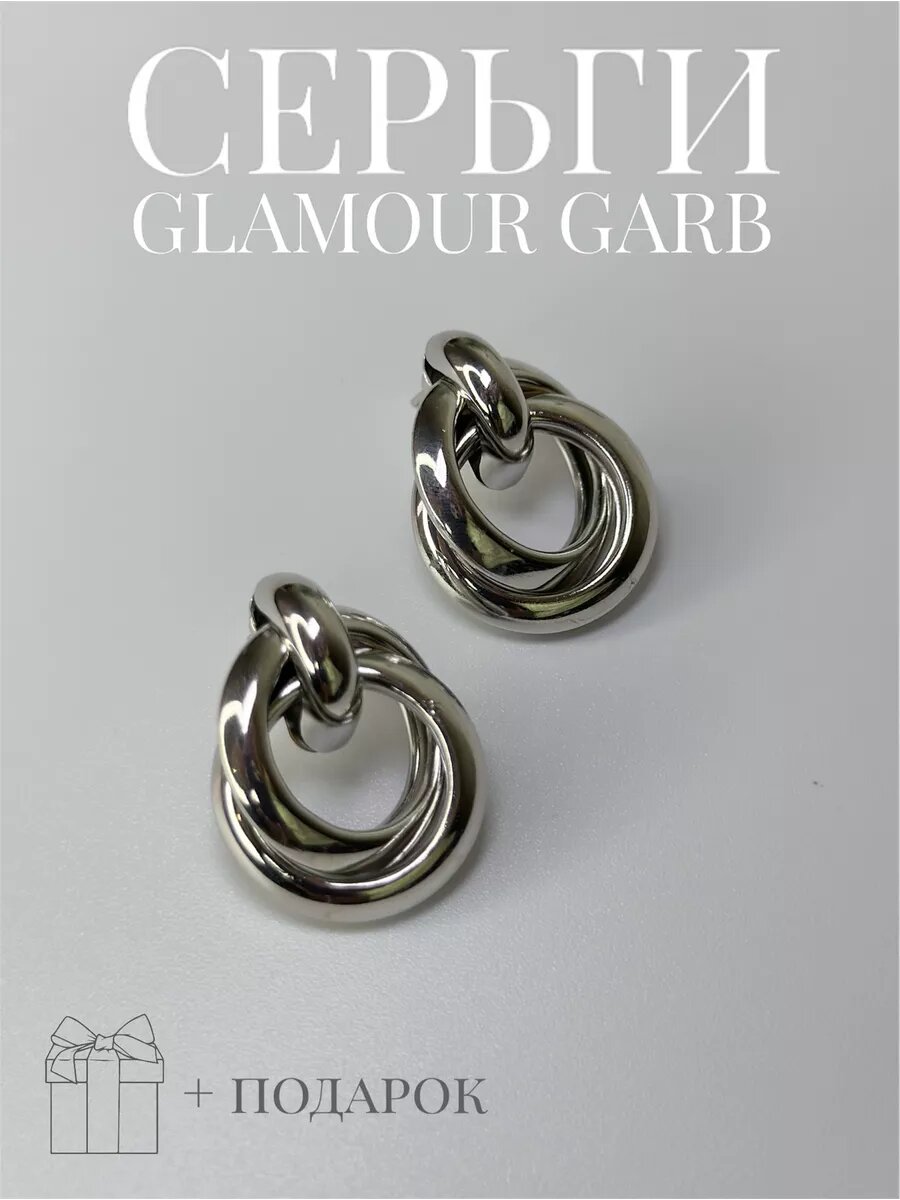 Серьги Glamour Garb,...