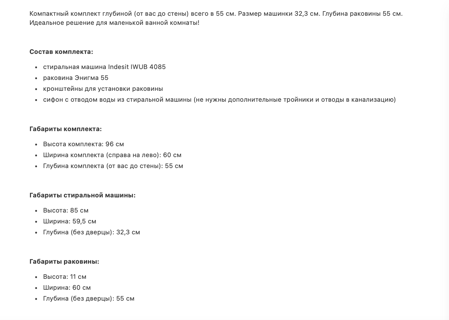 Стиральная машина под раковину Indesit IWUB 4085 с раковиной Энигма 55 — фото 1