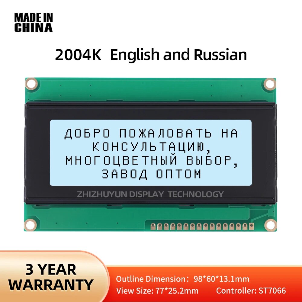 ЖК-дисплей LCD2004 2004K янтарный для Arduino, White Light Black