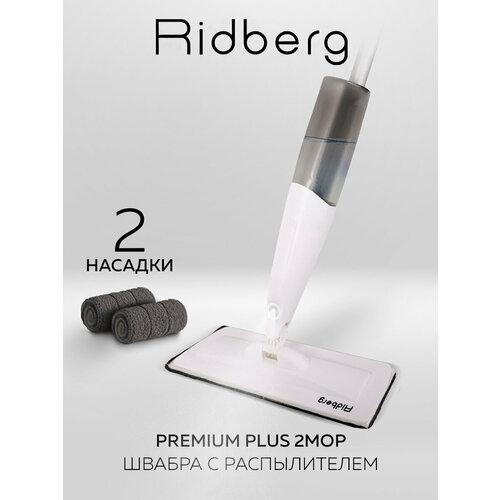 Швабра с распылителем Ridberg Premium Plus White 2 сменные насадки усиленная конструкция 1539₽
