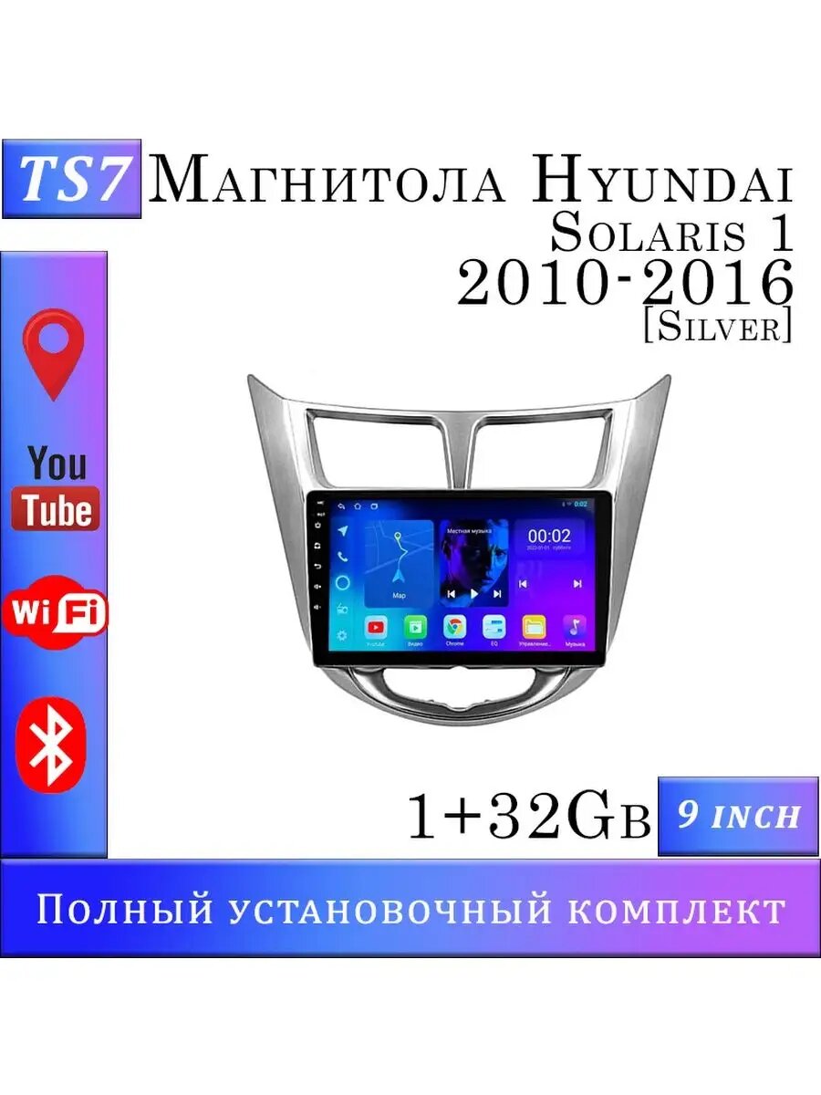 Магнитола TS7 Hyundai Solaris 1 2010-2016 1/32Gb, Bluetooth, FM/AM, GPS