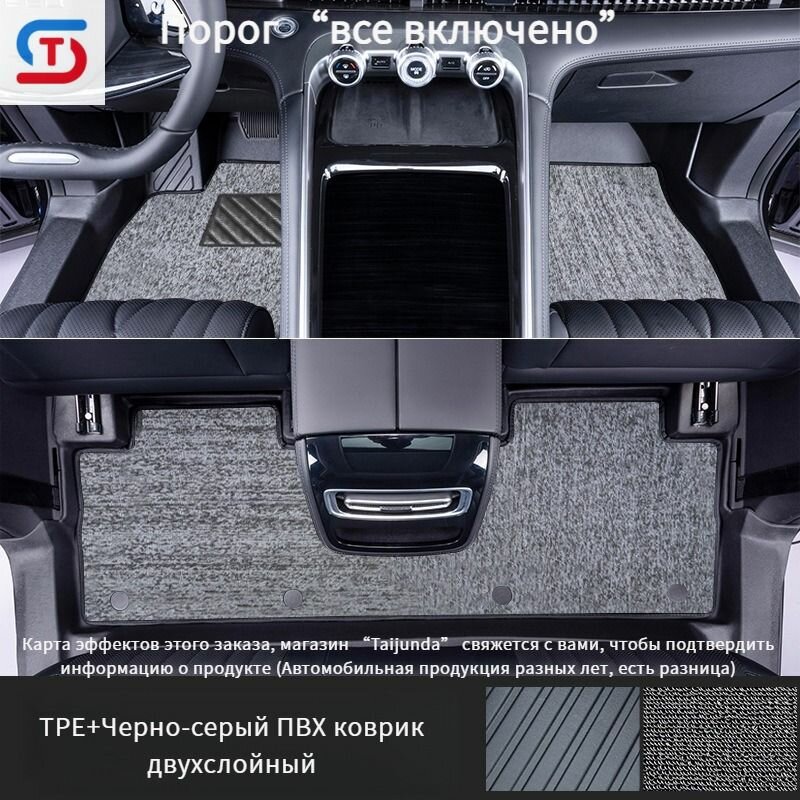 Changan UNI-S Коврики в салон автомобиля/двухслойный/TPE