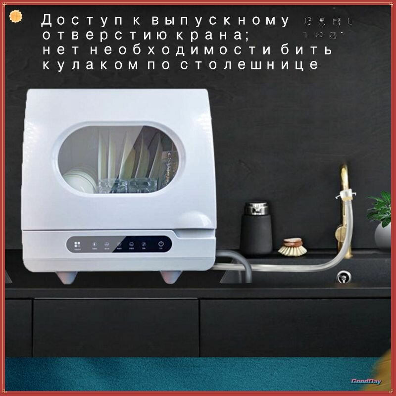 Посудомоечная машина XWJ002, белый-LI