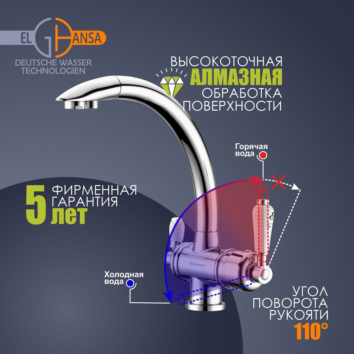 Смеситель для кухни, мойки латунный для фильтра ELGHANSA 56A5840, цвет хром