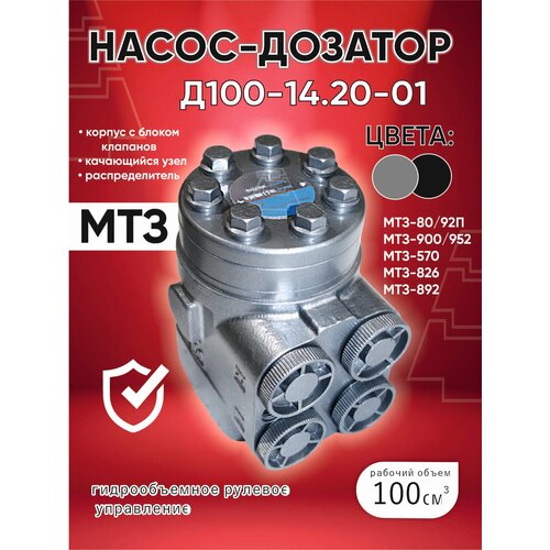 фото Насос-дозатор д100-14.20-01